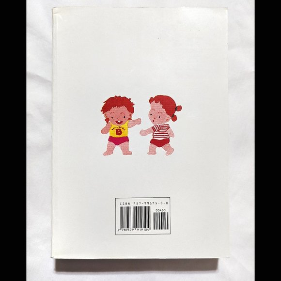 Modern Parenting Encyclopedia 現代育兒百科 by Zhu Futang 諸福堂 et al, 629pg Chinese Lang - Picture 2 of 3